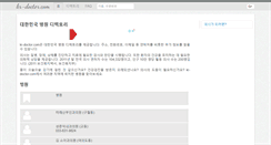Desktop Screenshot of kr-doctor.com