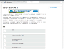 Tablet Screenshot of kr-doctor.com
